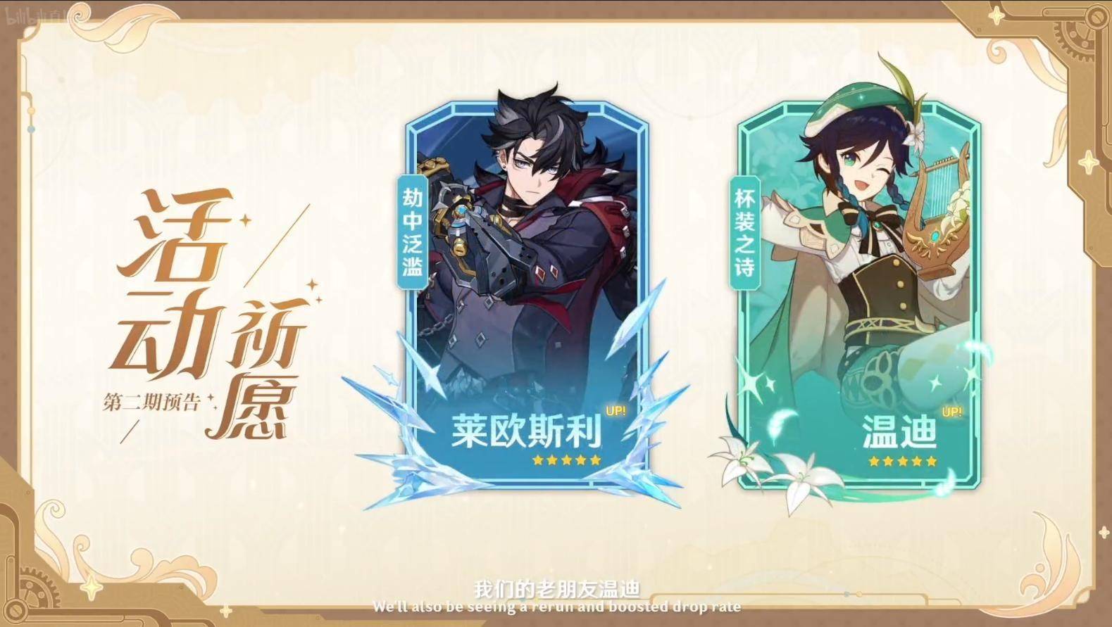 《原神》4.1版本更新内容公开！帅气的堡主和审判官即将登场！
