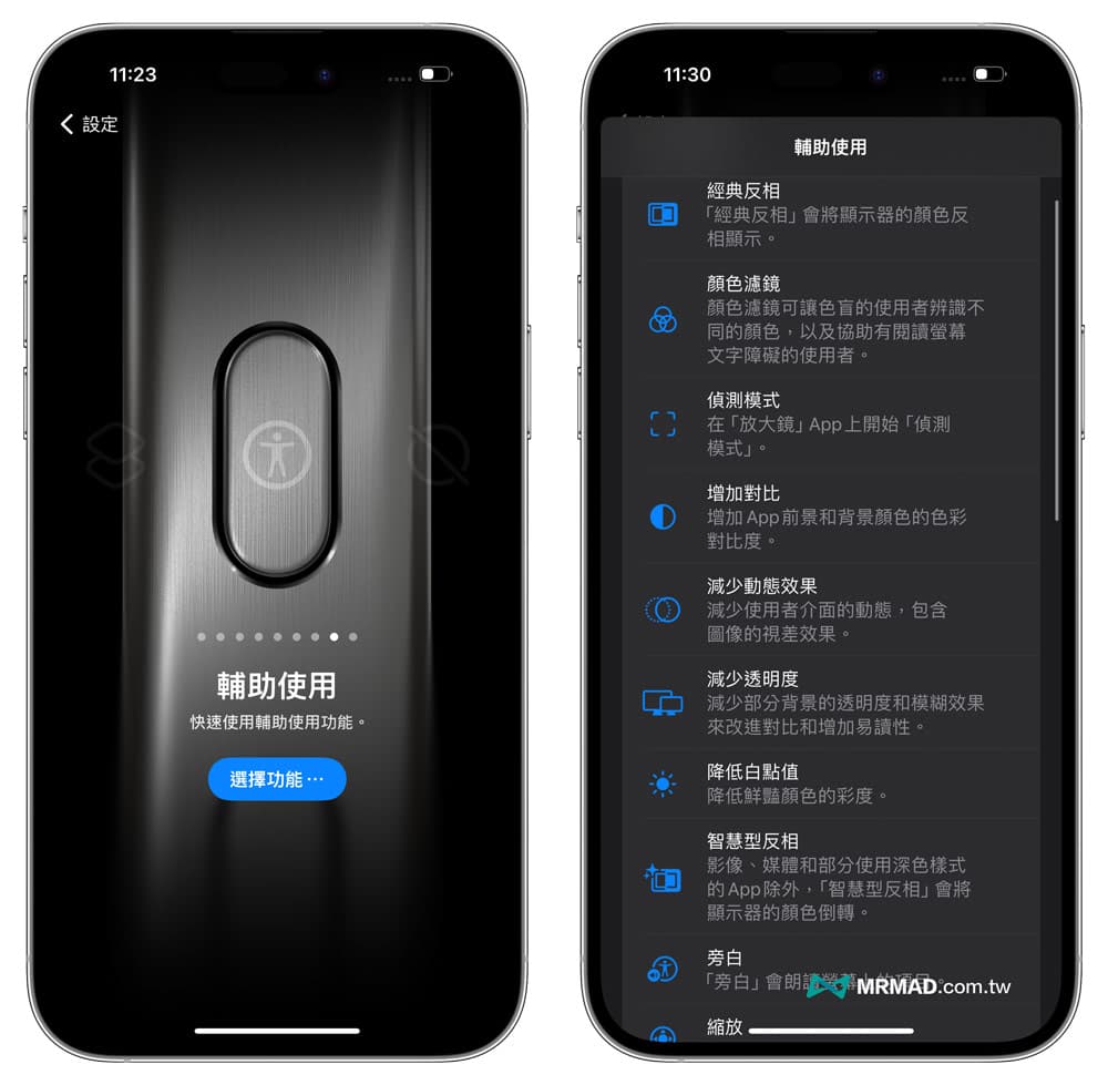 补助使用动作按钮