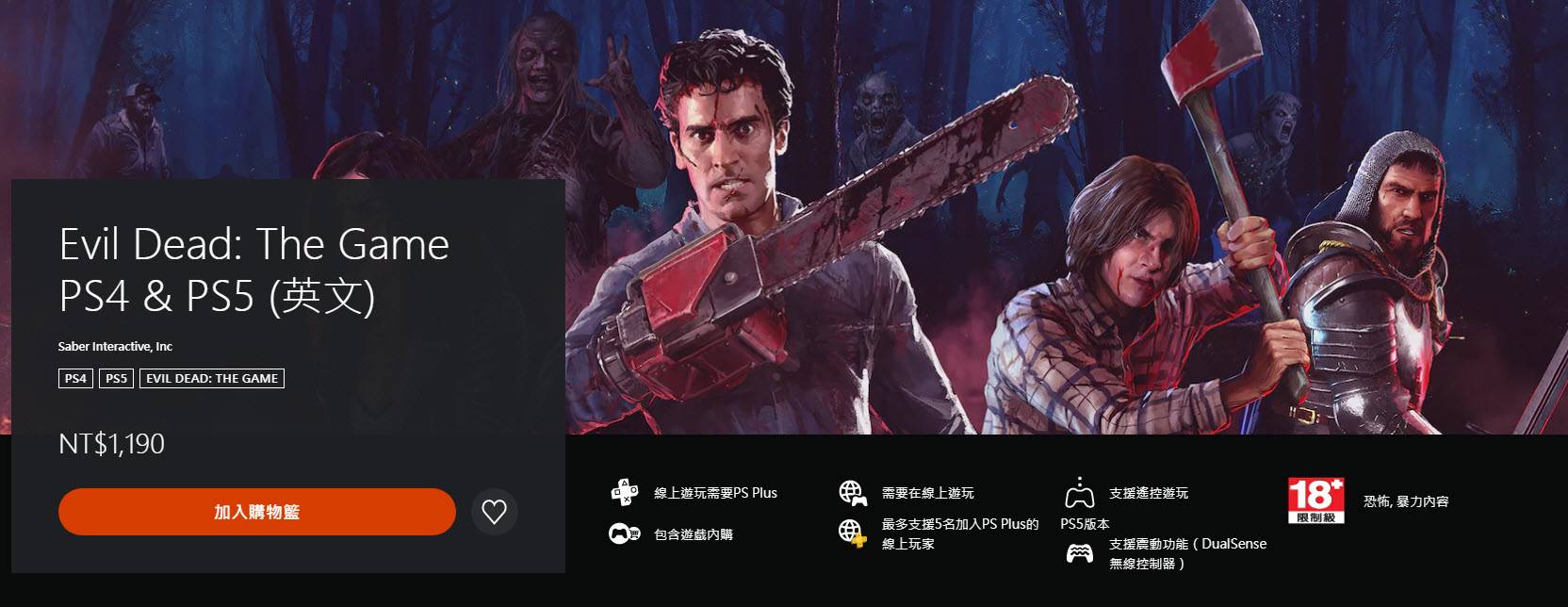 PlayStation Plus 2月份基本以上会员免费游戏 包含《刀剑神域 彼岸游境》、《四海兄弟：决定版》等五款 - 电脑王阿达