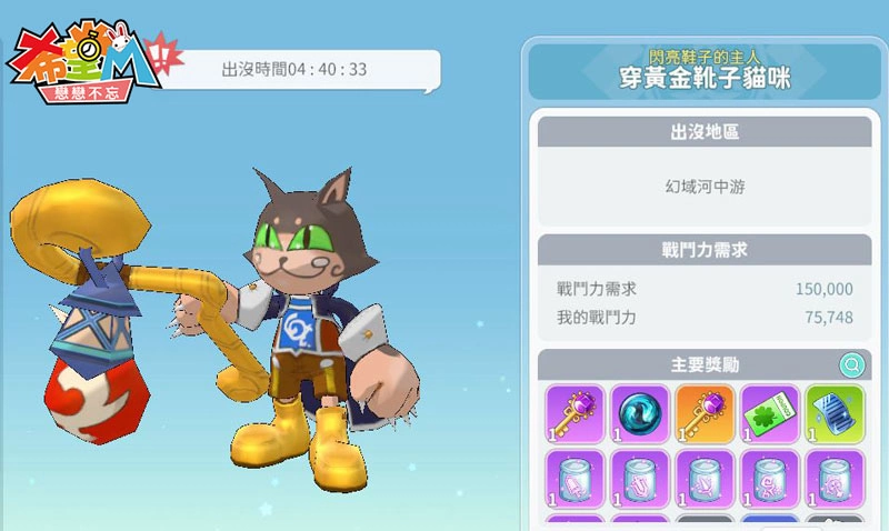 《希望M：恋恋不忘》9/21与你希尔特见！ 先行公开全新「PVP龟裂系统」、「野外BOSS」