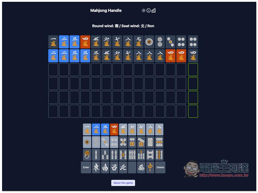 Wordle 红到有人制作出麻将版本《Mahjong Handle》，你能够猜中糊什么牌吗？