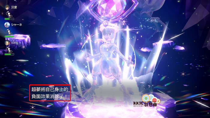 宝可梦朱/紫 黑色结晶的太晶团体战 最强超梦能力值？ -13