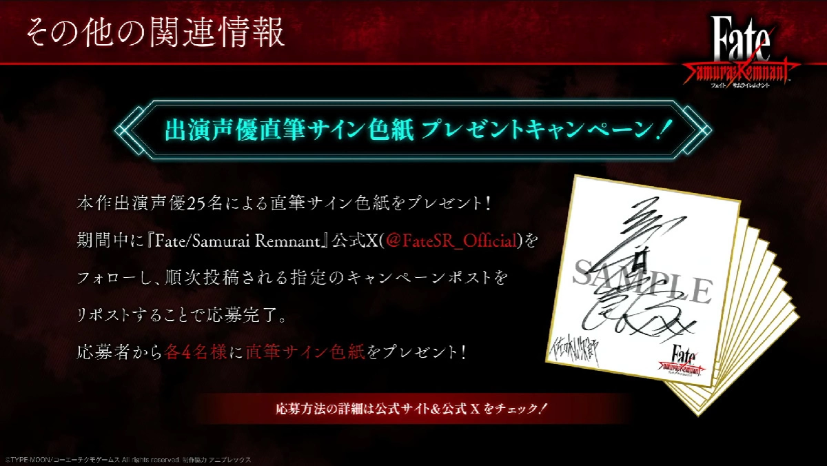 《Fate/Samurai Remnant》第二轮要素公开！ 解锁异传使用其他阵营角色挑战故事