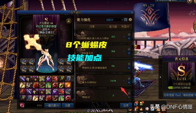 dnf魂次元异界装备搭配(dnf异界装备搭配推荐)
