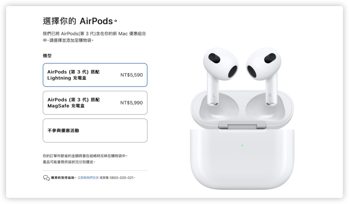 USB-C AirPods Pro 2 Apple BTS 取消 下架