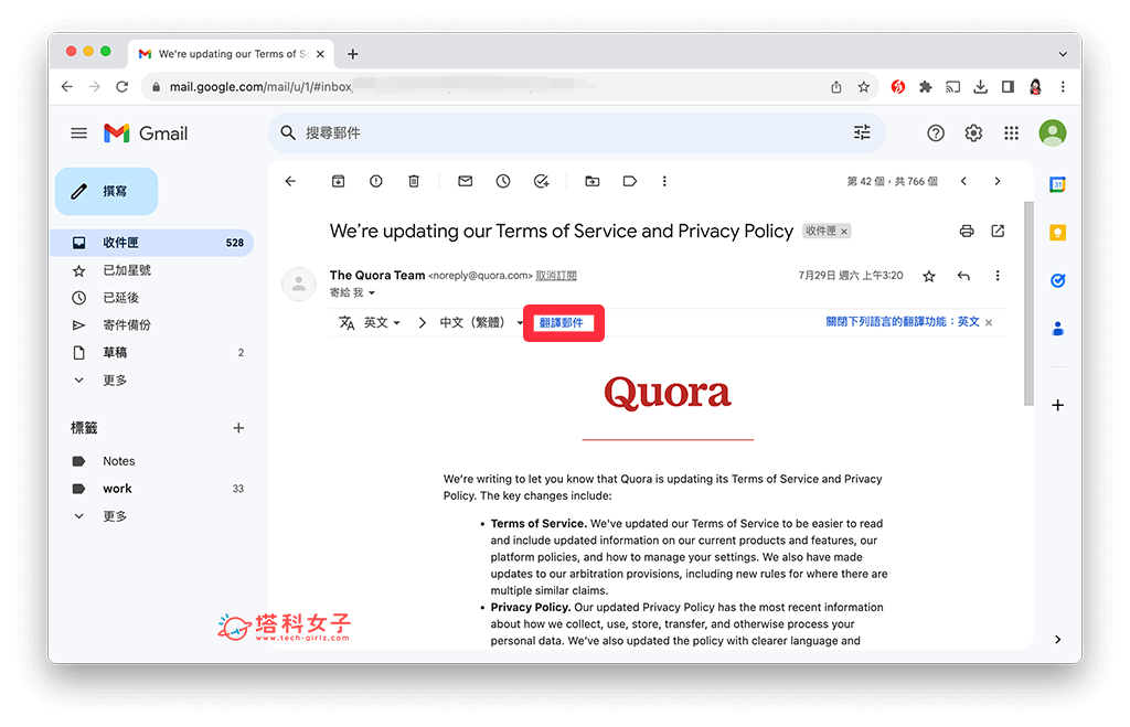 Gmail 网页版翻译电子邮件：翻译邮件