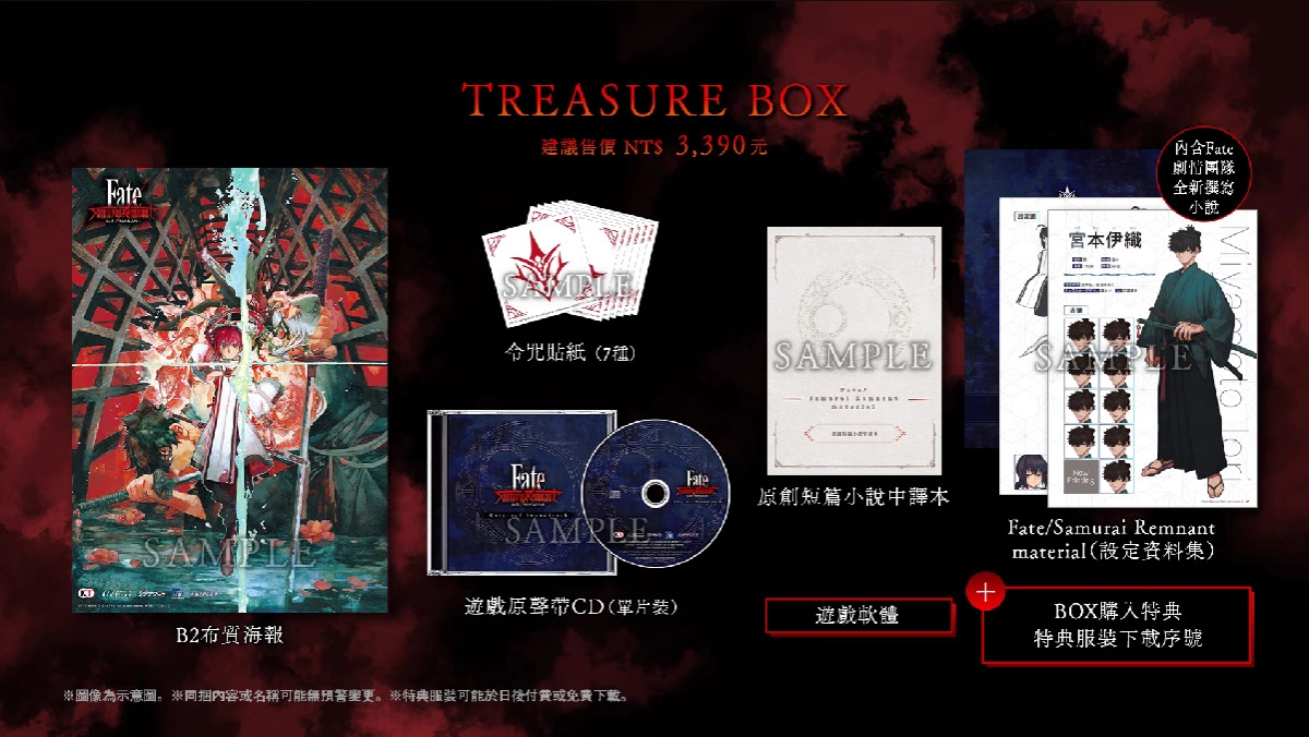 《Fate/Samurai Remnant》第二轮要素公开！ 解锁异传使用其他阵营角色挑战故事
