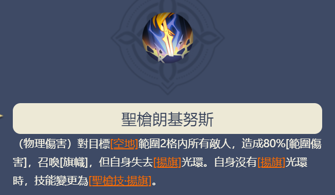【攻略】《鈴蘭之劍：為這和平的世界》傳說級角色歌洛莉亞簡評|推薦武器技能-8