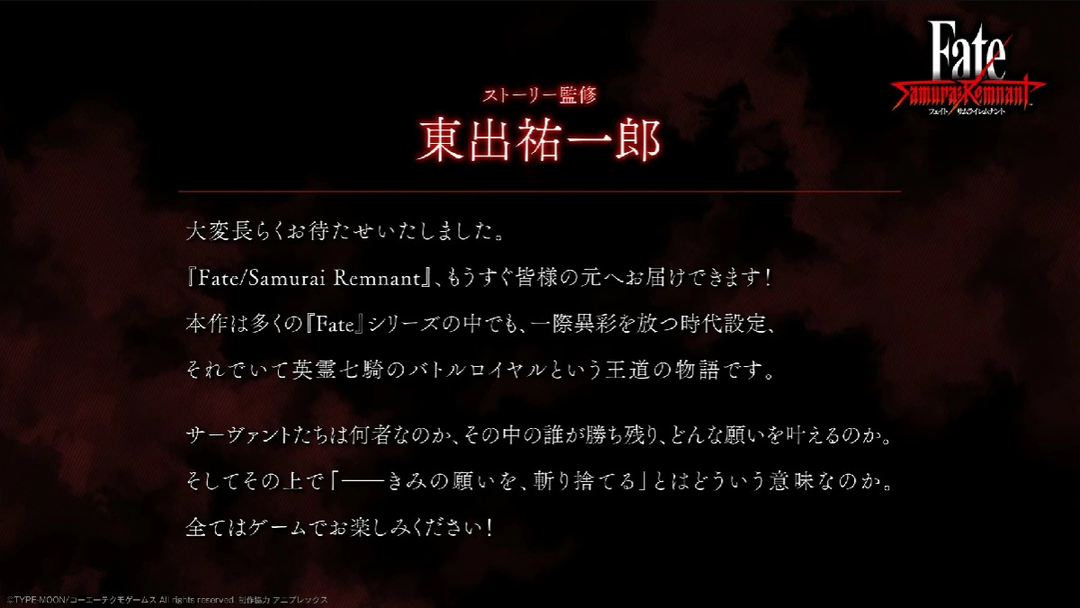 《Fate/Samurai Remnant》第二轮要素公开！ 解锁异传使用其他阵营角色挑战故事