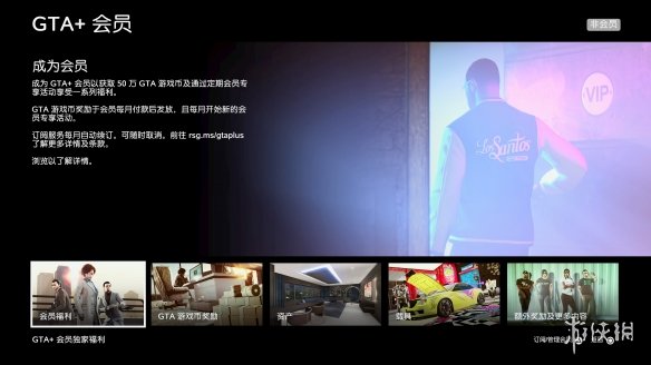 《给他爱5》十周年！GTA+付费会员本月特权介绍