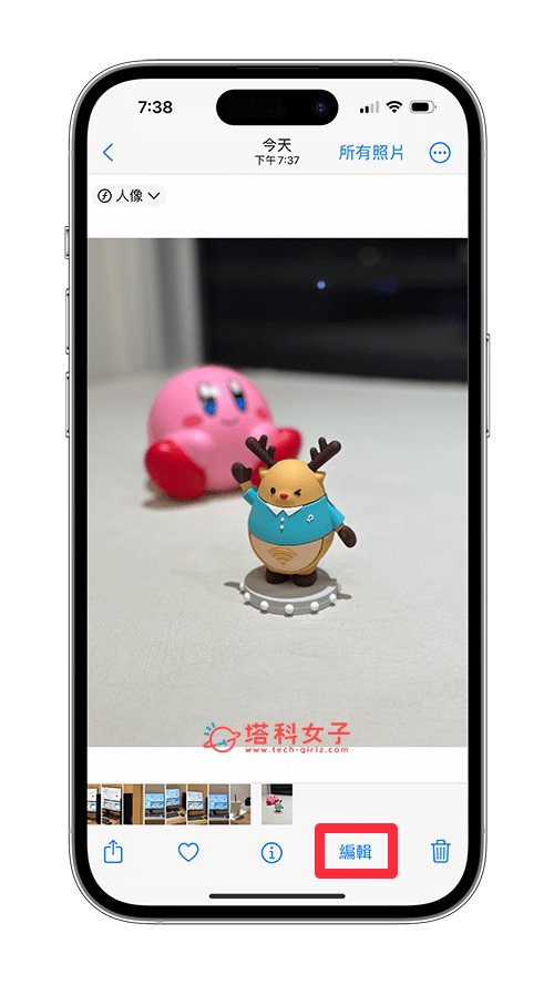 iPhone 人像照片更改对焦焦点：编辑