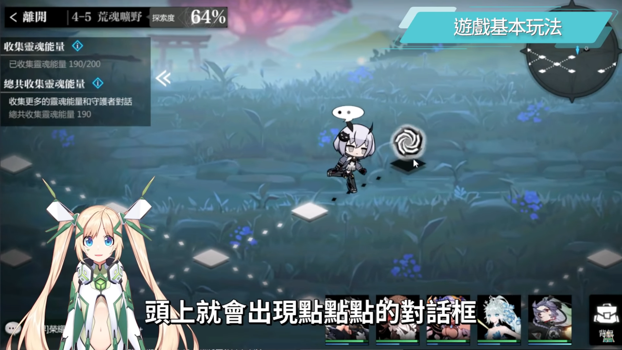 【灵魂潮汐】新手必知游玩观念▸前期最推荐首抽&队伍！ 如何挑选适合的蕴灵？ 迷宫隐藏路线怎么看？ 如何快速提升战力？ 人偶养成重点须知