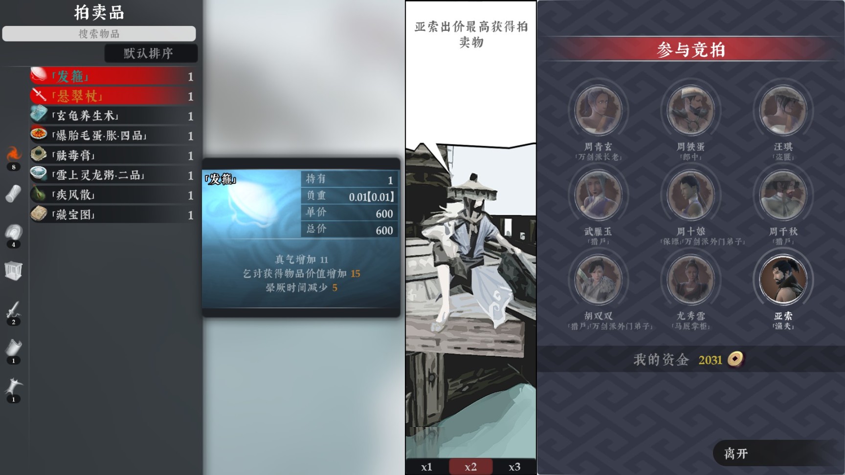 无拘无束的亚索，能在《绝世好武功》里成为快乐风男吗？