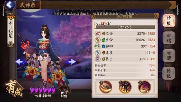 阴阳师御灵3层挂机阵容推荐(阴阳师御灵副本低配挂机阵容)
