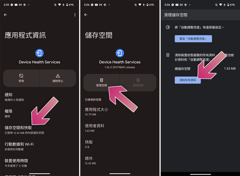 屏幕“自动调整亮度”不太灵光？ 如何在 Android 上重置校准 - 电脑王阿达