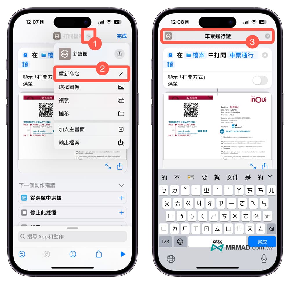 如何将iPhone文件档案变桌面捷径6