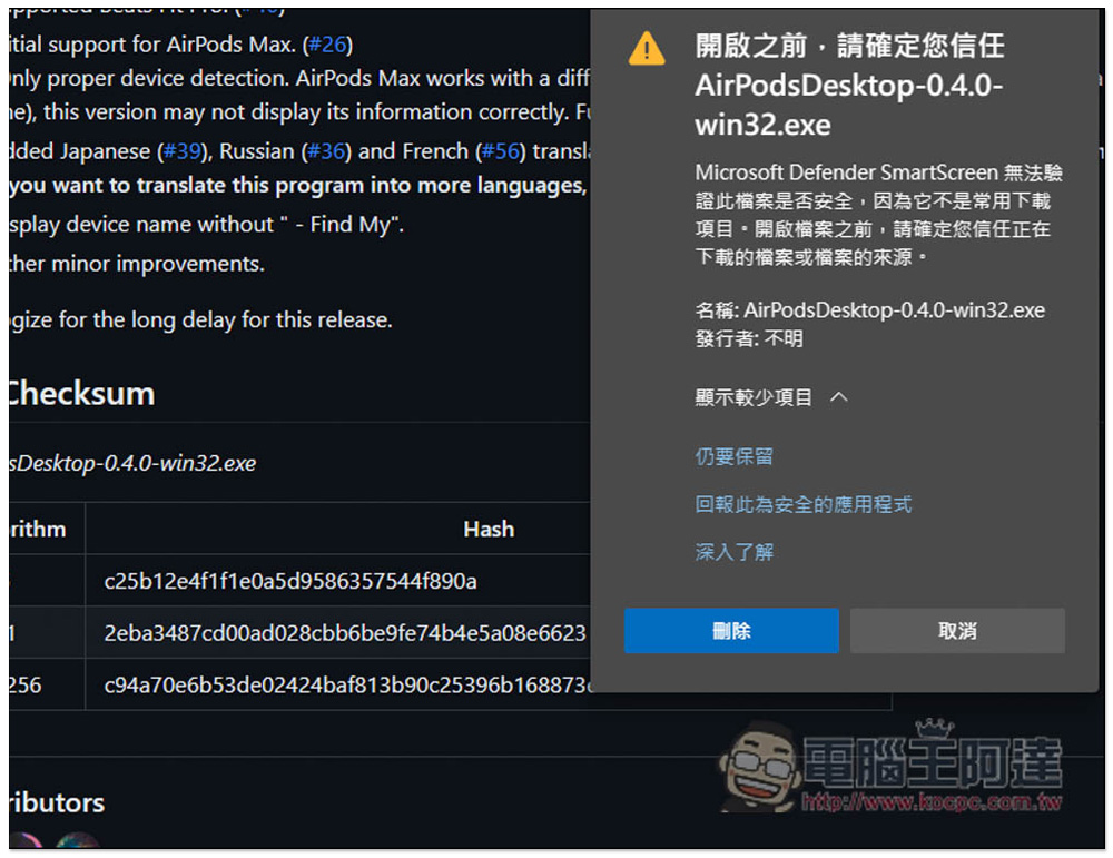 AirPodsDesktop 增强 Windows 使用 AirPods 体验，显示电池信息、支持入耳感应和自动连线、低延迟音频技术 - 电脑王阿达