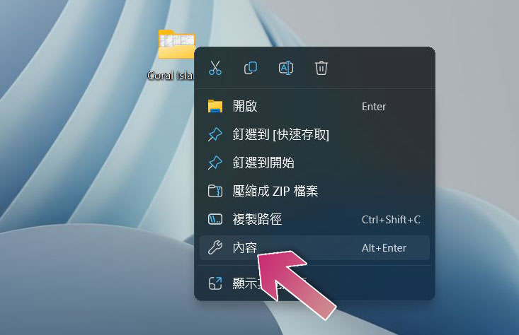 如何在 Windows 里面获取档案或文件夹的所有权？ - 电脑王阿达