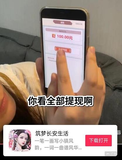 筑梦长安生活能提现吗？老板说全部到账微信 第1张