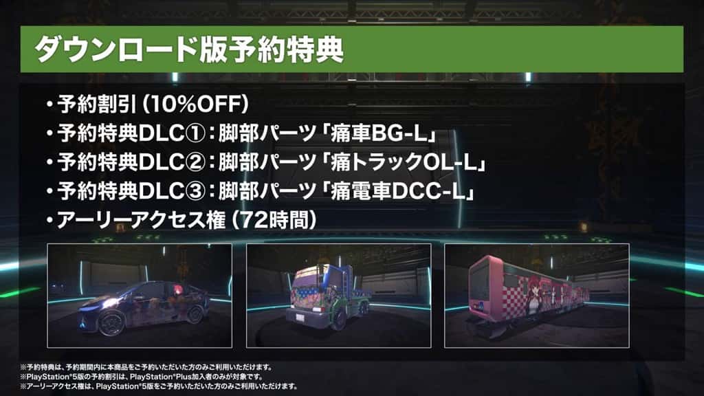《CUSTOM MECH WARS -改装机甲大战-》 亚洲在地化版本决定于2023年12月14日上市