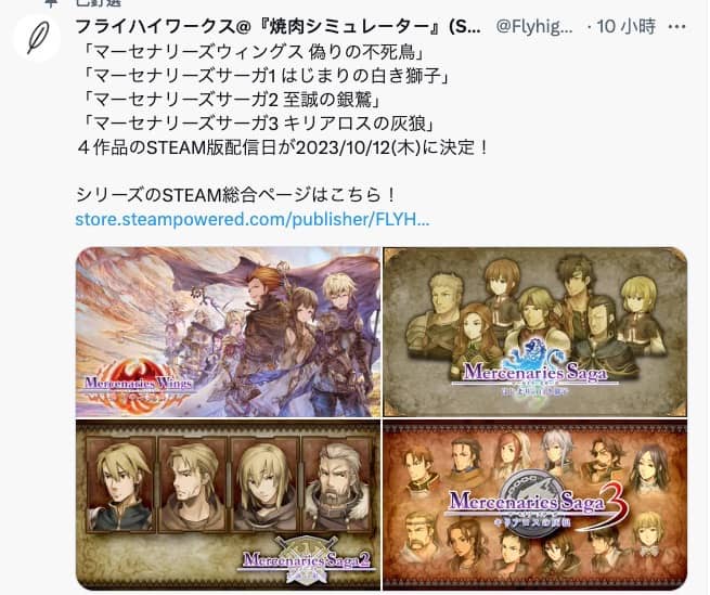 策略战棋RPG《佣兵传说》系列 四款作品10月登陆Steam