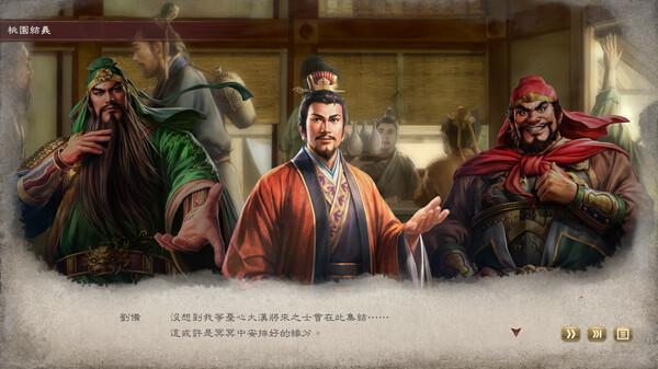 《三国志8 Remake》Steam页面上线