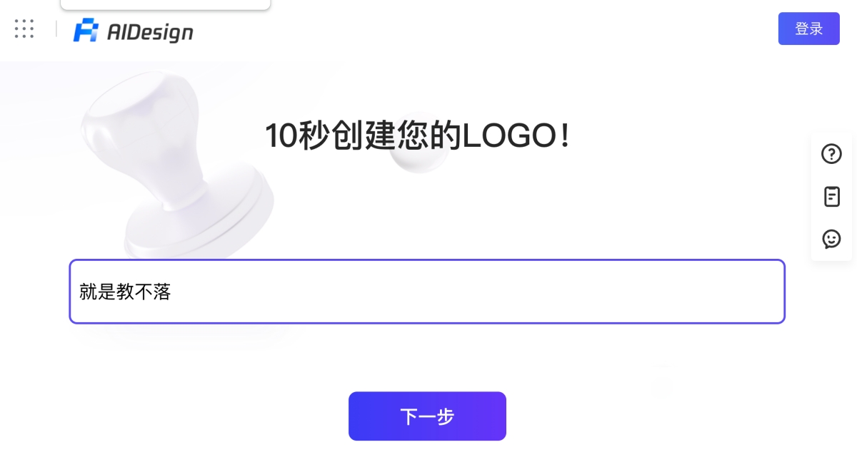 AIDesign – 只要输入品牌名称，无限制产生 Logo，有质感且免费下载