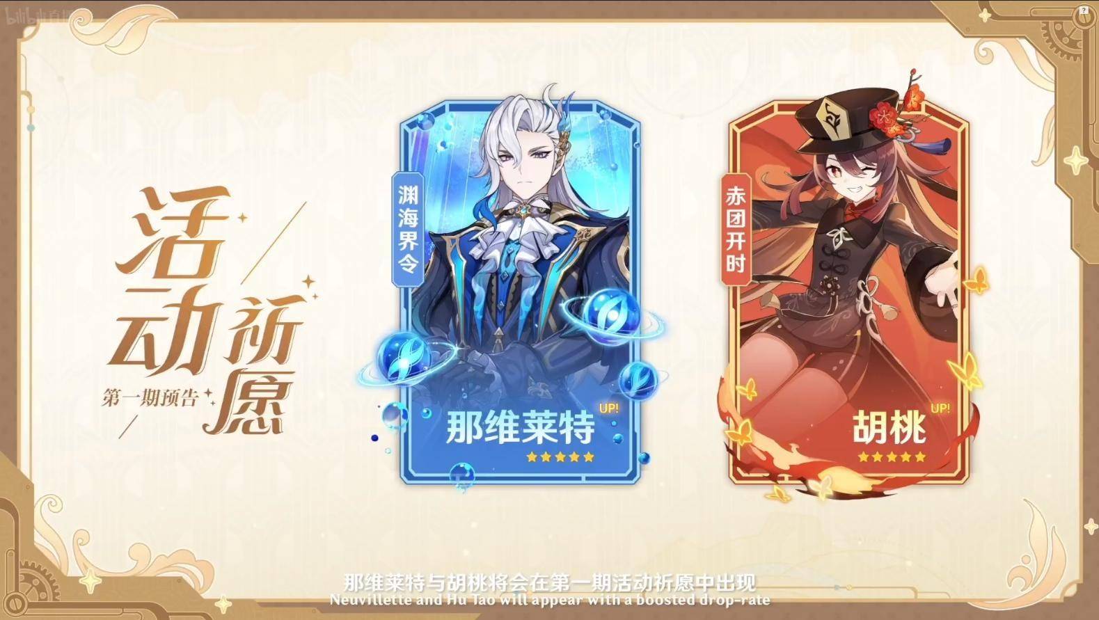 《原神》4.1版本更新内容公开！帅气的堡主和审判官即将登场！