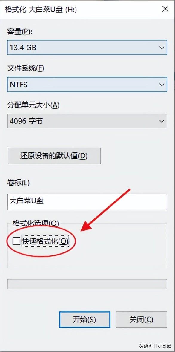 如何去掉u盘写保护功能（u盘写保护解除方法）-7