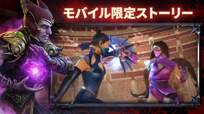 《真人快打》系列首款 RPG 手游《Mortal Kombat：Onslaught》事前预约活动开跑