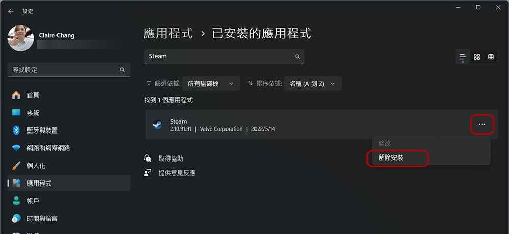 Steam 应用程序打不开的 9 种修复方法 - 电脑王阿达