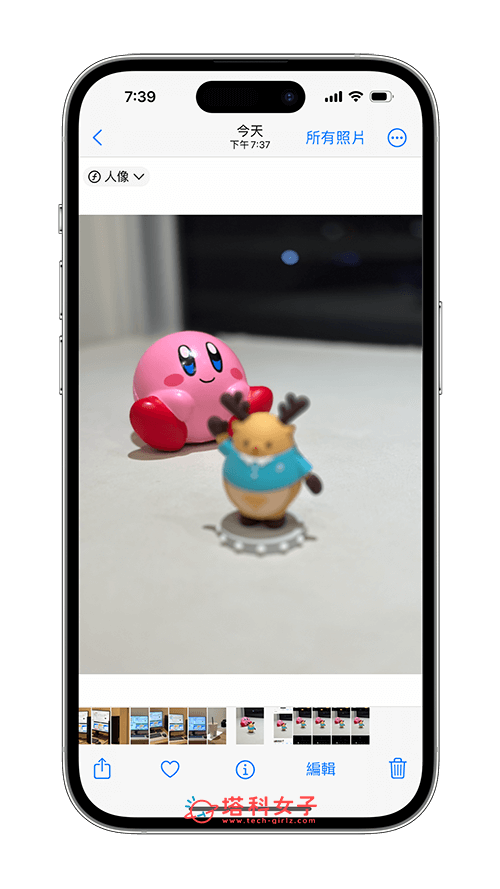 iPhone 人像照片更改对焦焦点：储存变更