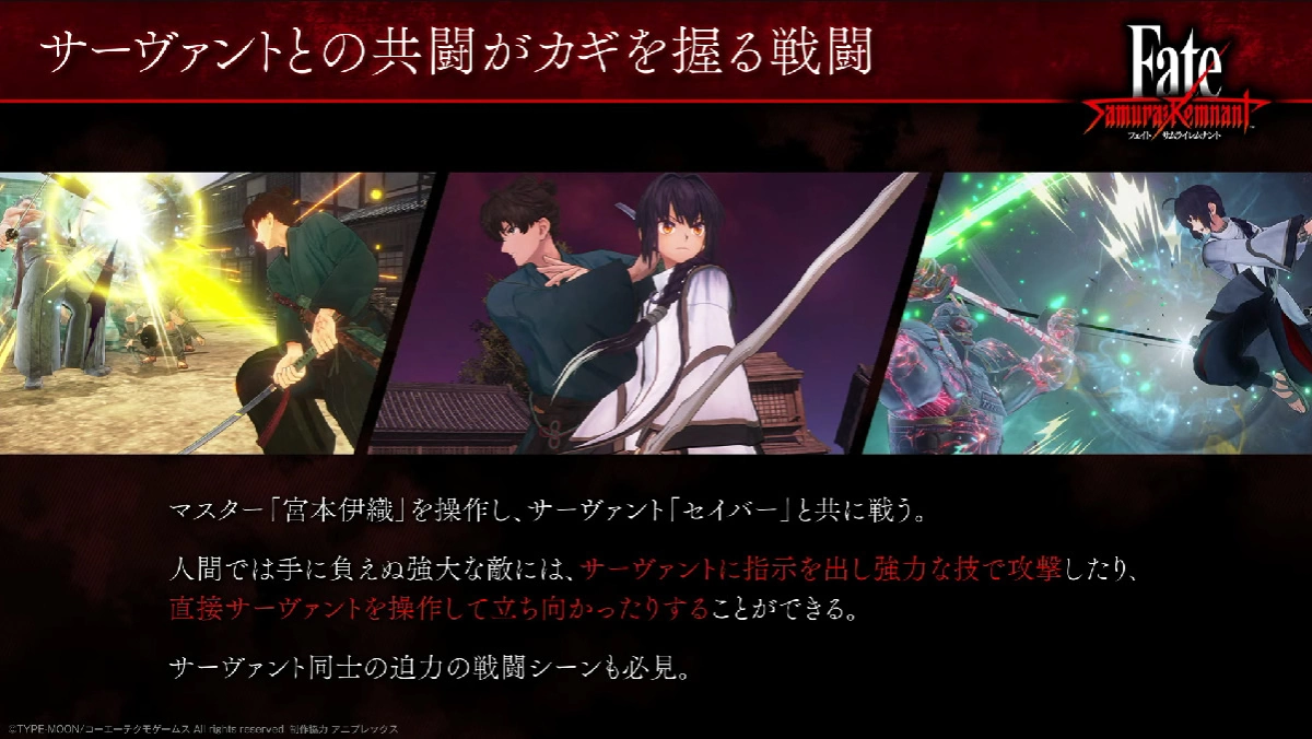 《Fate/Samurai Remnant》第二轮要素公开！ 解锁异传使用其他阵营角色挑战故事