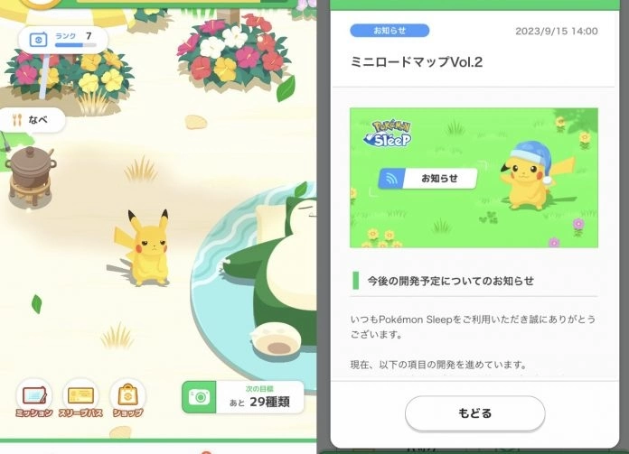 《Pokémon Sleep》公开最新改版规划，预定追加新宝可梦、实装季节活动登场