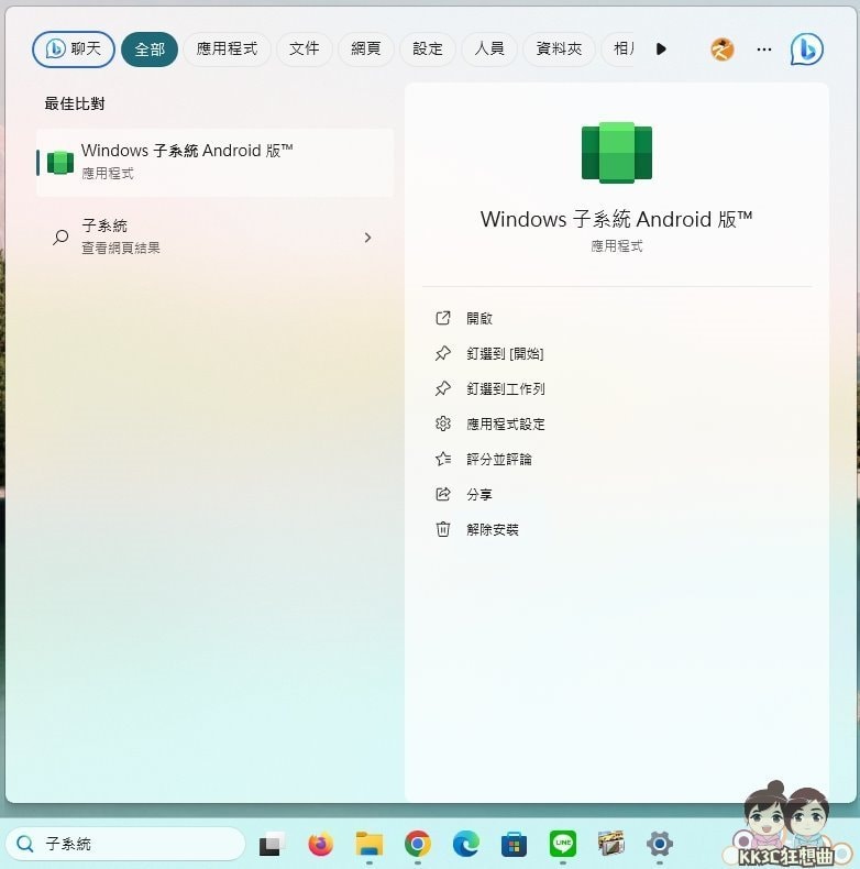 Win11安装谷歌 Play商店、安装apk教学-06