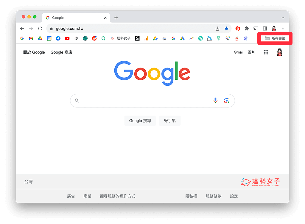 谷歌 Chrome 所有书签