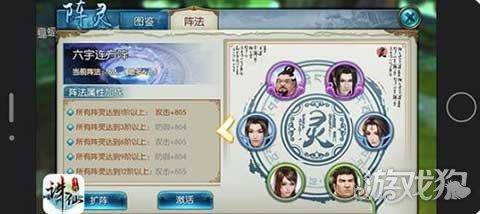 诛仙手游阵法搭配平民推荐(诛仙手游平民最强阵灵怎么搭配)  第1张