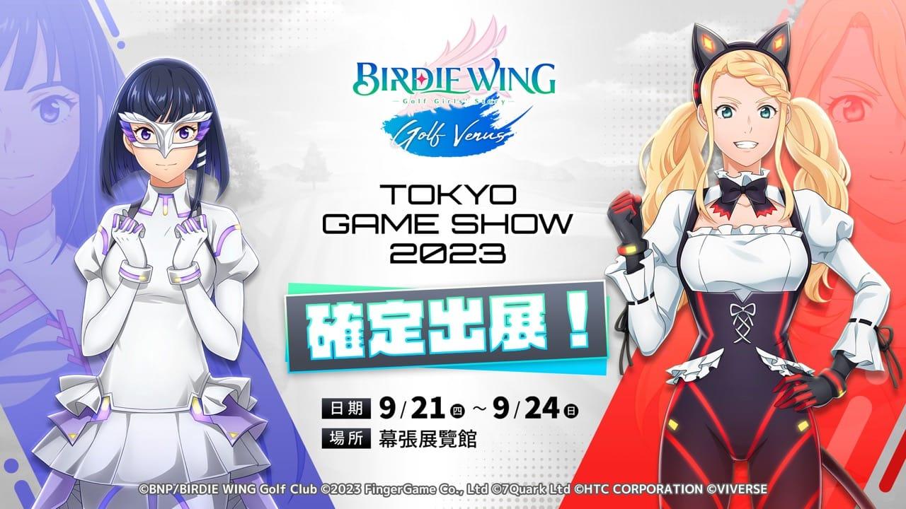 美少女高尔夫手游《小鸟之翼：挥杆吧！ 高球少女！ 》将于10月3日上市 并宣布受邀参加2023东京电玩展