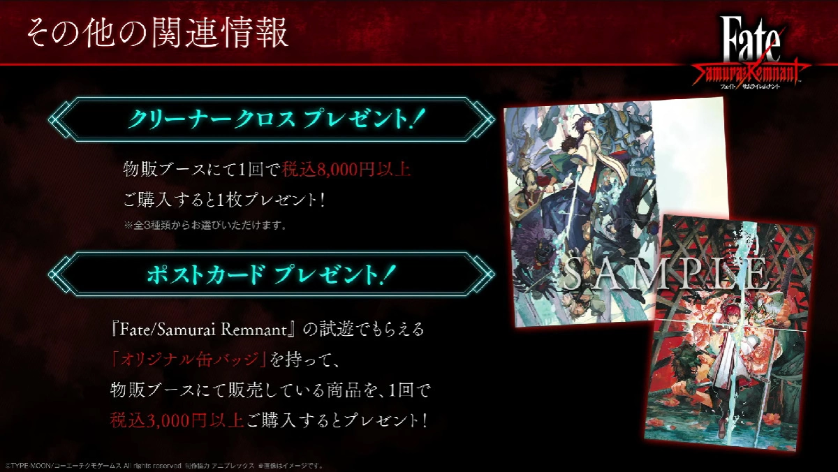 《Fate/Samurai Remnant》第二轮要素公开！ 解锁异传使用其他阵营角色挑战故事