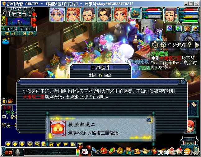 梦幻西游文韵墨香活动攻略（文墨玩法攻略）  第3张