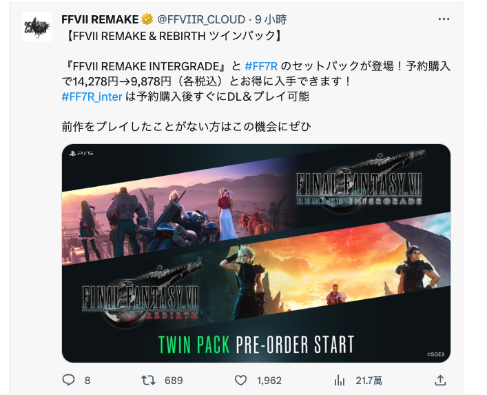 SE展良心《Final Fantasy VII：Rebirth》只售568港币 反被玩家怀疑出错价