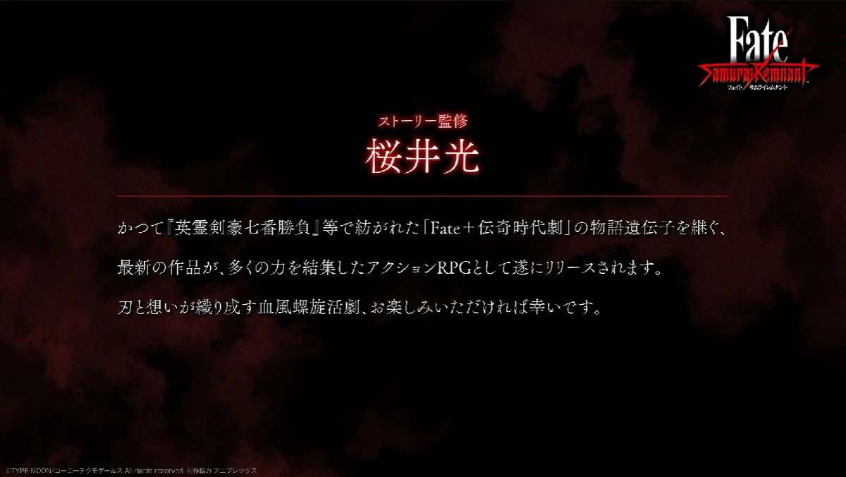 《Fate/Samurai Remnant》第二轮要素公开！ 解锁异传使用其他阵营角色挑战故事