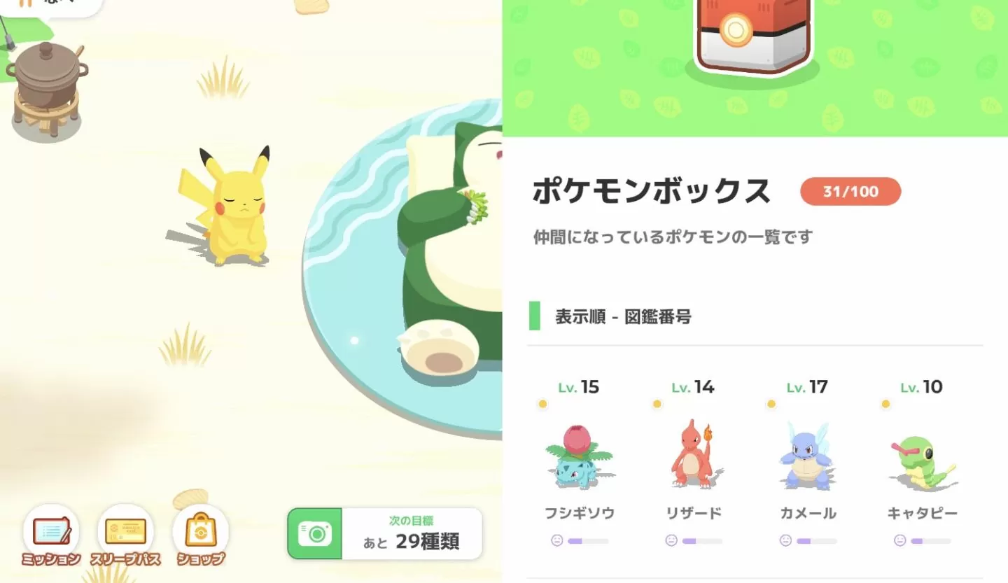 《Pokémon Sleep》公开最新改版规划，预定追加新宝可梦、实装季节活动登场