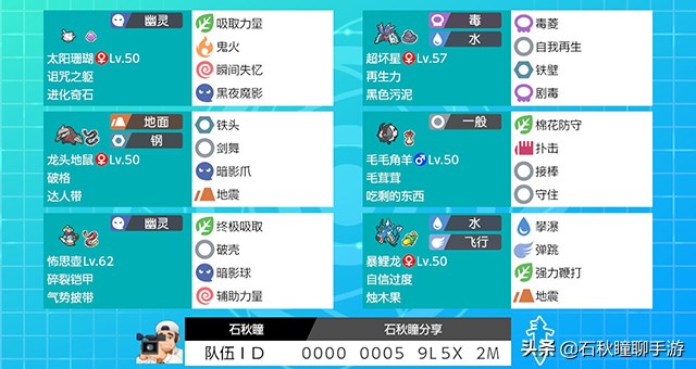 宝可梦剑盾队伍推荐(剑盾世界顶级队伍推荐)