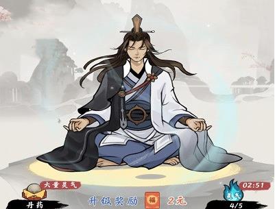 一念修仙全部提现是真的吗？红包版提现屎珍香 第3张