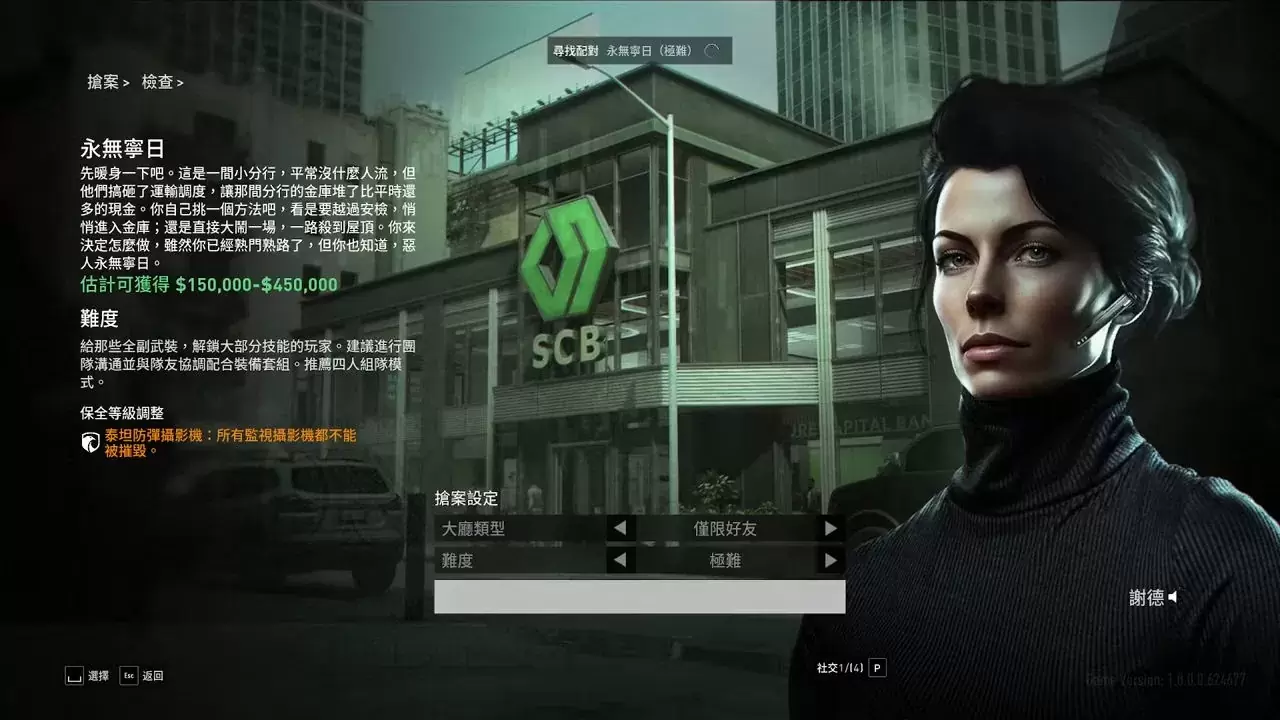 《Payday 3》游玩心得：最大竞争对手是前作，最为致命敌人是连线