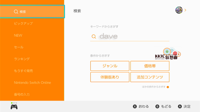 Switch免费下载潜水员戴夫 （DAVE THE DIVER）Demo版-02