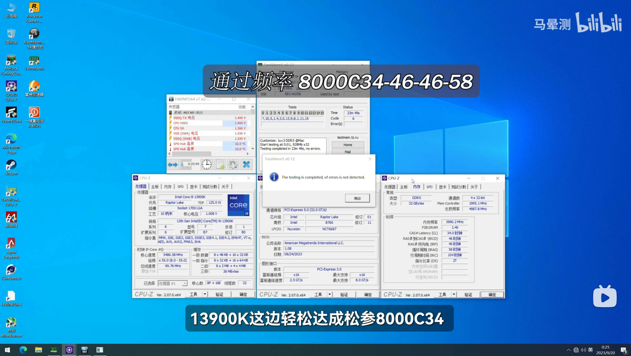 媒体评测 MAG B760M MORTAR WIFI II 意义重大！