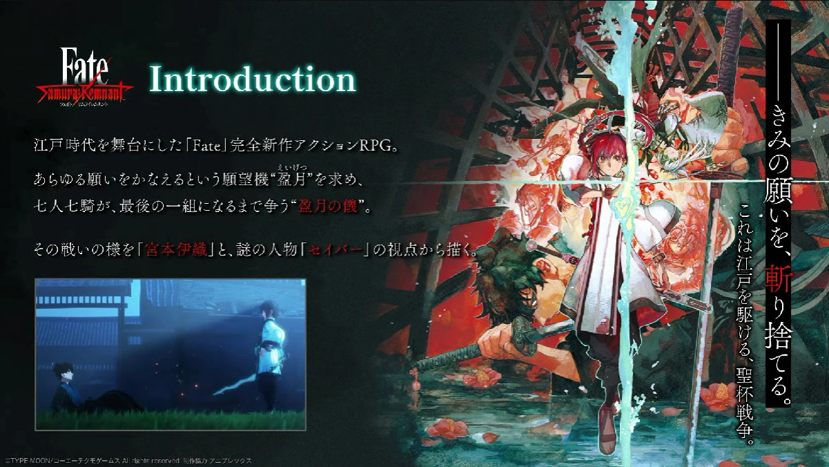 《Fate/Samurai Remnant》第二轮要素公开！ 解锁异传使用其他阵营角色挑战故事