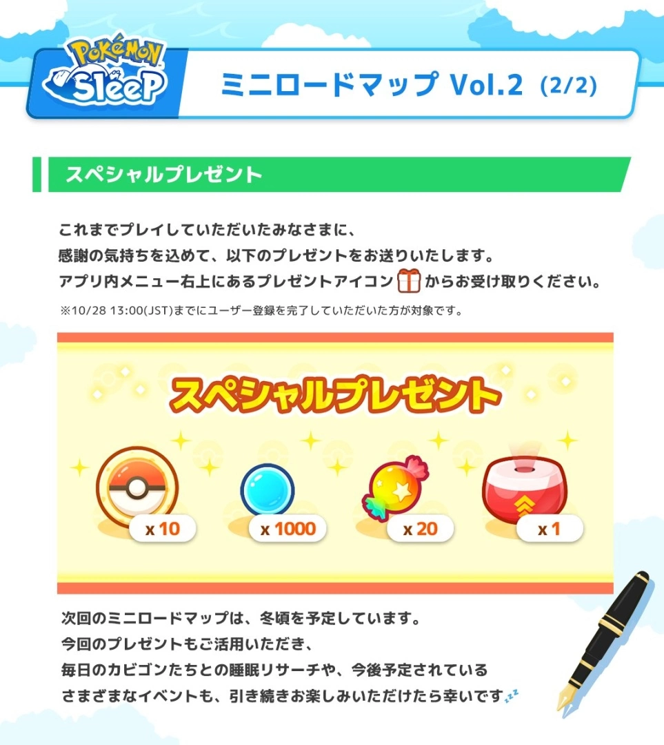 《Pokémon Sleep》公开最新改版规划，预定追加新宝可梦、实装季节活动登场